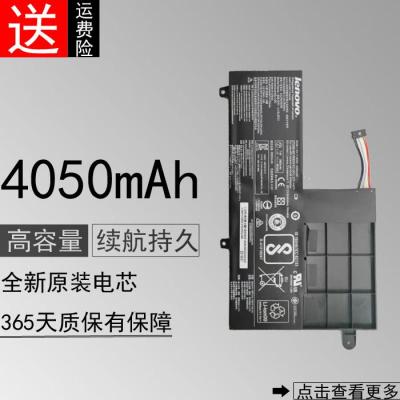 原装联想Ideapad300S310S-14ISK15ISKU41-70-IFI笔记本电池