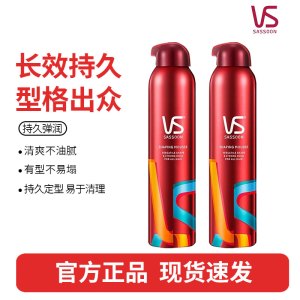 沙宣造型泡沫摩丝泡沫强力持久造型250ml*2支 男士女士通用定型持久