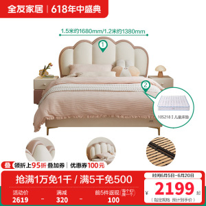 全友家居 皮艺床奶油风卧室女孩公主床青少年软包单人床