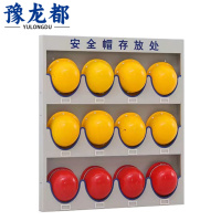 豫龙都安全帽架子 12位个