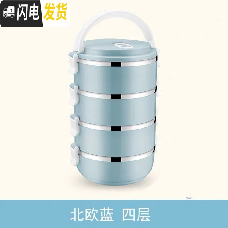 三维工匠不锈钢饭盒防溢保温桶分格多层便当盒便携式餐盒成人学生提桶金属 四层北欧蓝送餐具