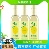 千禾柠檬醋500ml/瓶装纯粮酿造凉拌点蘸水果醋安岳柠檬酵素食用醋