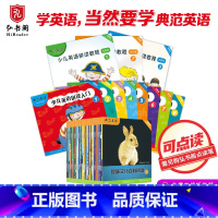 典范英语自然拼读53册(教程大开本+百科+入门) [正版]典范英语趣味文化百科阅读+拼读教程大开本+拼读入门 少儿英语分