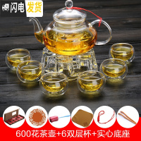 三维工匠水果花茶壶套装玻璃煮茶器耐热高温透明过滤茶具加厚家用泡茶杯 600壶+6双层+心底