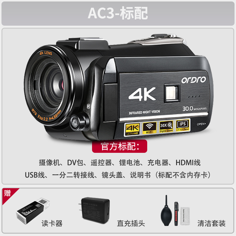 欧达AC3家用数码摄像机婚庆拍摄会议记录短视频影像DV