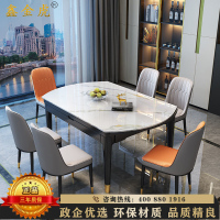 鑫金虎 亮光岩板餐桌椅组合现代简约家用小户型伸缩折叠饭桌 1.35一桌六椅