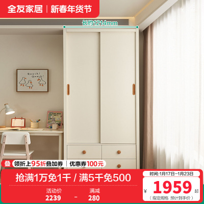 全友家居时尚简约儿童衣柜加高推拉二门衣橱卧室家具储物收纳柜子