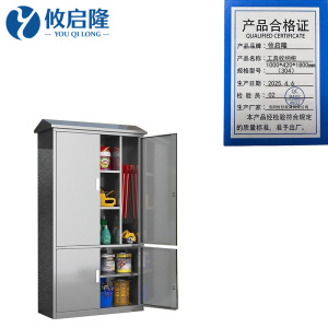 攸启隆清洁工具收纳柜