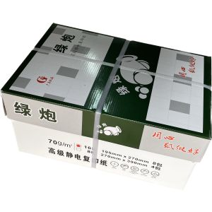 绿炮 打印复印纸 70g-16k