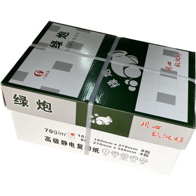 绿炮 打印复印纸 70g-16k