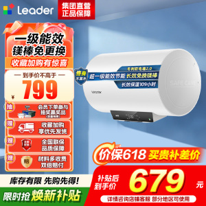 海尔(Haier)智家出品Leader统帅LEC6001H-LQ6电热水器60L 2200W长效保温一级能效专利防电墙