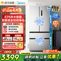 美的冰箱575L法式四开门电冰箱全空间净化双系统循环净味除菌一级能效无霜大容量BCD-575WFPZM(E)钛钢灰-星烁
