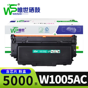 唯世粉盒W1005AC 支