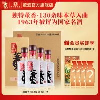 董酒[宴请赠礼] 国密方印 董香型白酒 国密工艺 百草入曲 54度 500ml 4瓶 整箱装