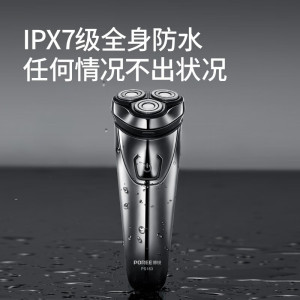 博锐智能电动剃须刀163