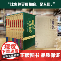 [签名版 天猫423活动专享 直拍不发]盗墓笔记 典藏纪念版全9册 南派三叔 小说 磨铁图书 正版书籍
