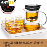 三维工匠 全玻璃内胆飘逸杯 可拆洗过滤泡茶壶冲茶器耐热家用茶壶茶具 550(鹰嘴)+托盘+保温座+送4杯