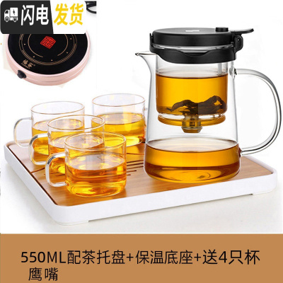 三维工匠 全玻璃内胆飘逸杯 可拆洗过滤泡茶壶冲茶器耐热家用茶壶茶具 550(鹰嘴)+托盘+保温座+送4杯