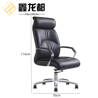 鑫龙都办公椅70cm把