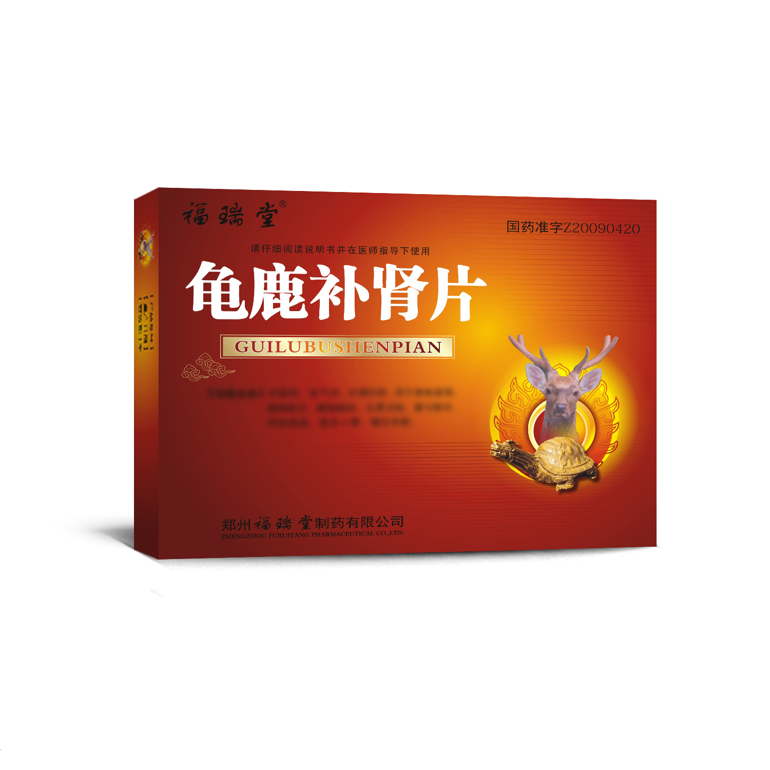 福瑞堂 龟鹿补肾片 0.41g*24片/盒