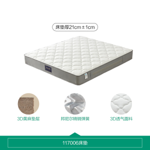 全友家居双面可睡卧室家具进口黄麻植物纤维床垫护脊弹簧床垫