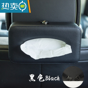 敬平车用纸巾盒挂式汽车创意网红抽纸盒遮阳板固定车内车载扶手箱 绑带款-炫酷黑色