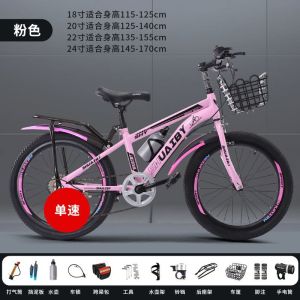 儿童自行车6-8-12岁中大童青少年男童女孩小学生变速碟刹山地单车