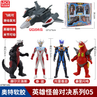 灵动正版捷德迪迦赛罗奥特曼玩具男孩泽塔软胶关节可动人偶手办 英雄怪兽对决系列05