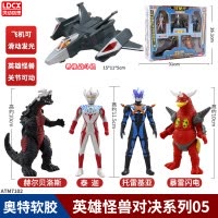 灵动正版捷德迪迦赛罗奥特曼玩具男孩泽塔软胶关节可动人偶手办 英雄怪兽对决系列05