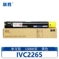 旗胜硒鼓 IVC2265黄支