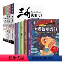 套餐_快乐读书吧.二年级上册+三毛流浪记 [正版]小鲤鱼跳龙门全套5册快乐读书吧二年级上上册课外书歪脑袋木头桩2年级一只