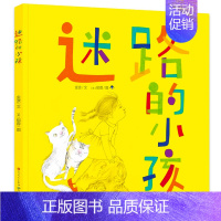 迷路的小孩 [正版]甜点真好吃 一年级绘本 祖庆说百班千人暑假书目 甜点真好吃书 小学生课外书阅读书籍 出版社KQ36