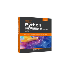 醉染图书Python并行编程实战(第2版)9787519850203
