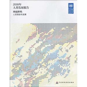 [M]2009年人类发展报告-9787509518564