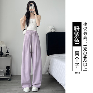 紫色裤女春夏2026新款高腰垂感显瘦直筒窄版小个子休闲阔腿裤
