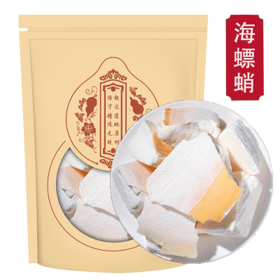 海螵蛸海蛸乌贼骨新货大墨鱼骨墨鱼骨块无硫250g克