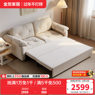 全友家居奶油风折叠两用沙发床2024新款小户型直排云朵沙发