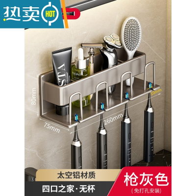 敬平牙刷置物架免打孔漱口杯刷牙杯挂墙式卫生间壁挂式收纳盒牙缸jjt2 枪灰-四人铝牙刷架(免打孔)浴室置物架