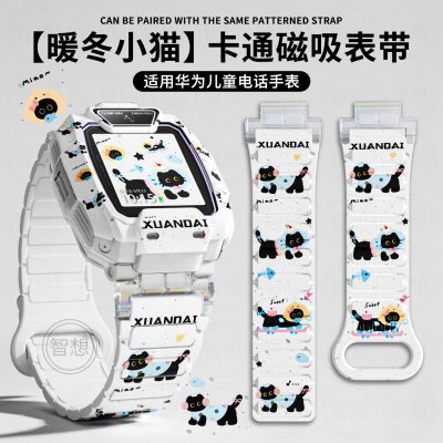 适用华为儿童手表5pro保护壳5x彩印防摔4pro硅胶3s/3pro磁吸3139a