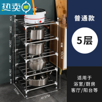 敬平不锈钢洗脸盆架子浴室卫生间置物架置地式多层加厚盆架锅架收纳架 5层浴室置物架