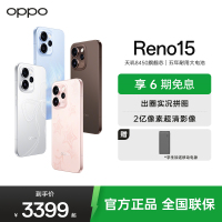 OPPO Reno15 可露丽棕 12GB+256GB 2亿像素超清影像 IP69满级防水 超出圈实况 5G智能 AI拍照手机