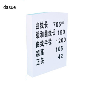 DASUE 反光曲中标 560*110*600mm(单位:套)