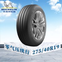 米其林轮胎275/40 R19 101Y ZP 浩悦3 宝马原配 零气压续行
