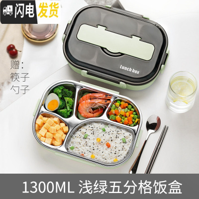 三维工匠上班族饭盒分格便携1人304不锈钢保温便当餐盒套装学生分隔型带盖 1300浅绿5格+筷勺