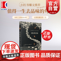 遗言图书馆 艺文志企鹅系列克莱尔科克斯塔基有品味句子名人名句收藏上海文艺出版社 小红书告别之书系列另有遗愿告白师