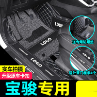 [补贴10%]适用于宝骏310w 510 530 730rc6 560rs5 360 3全包围汽车脚垫