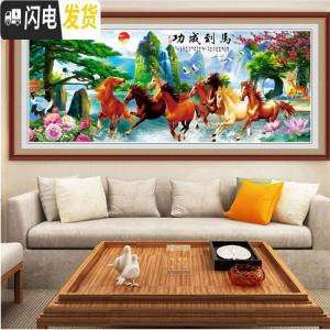 三维工匠印花线绣十字绣2020新款客厅马到成功流水生财大幅风景山水八骏图 丝线:150*60厘米[中格3股绣]