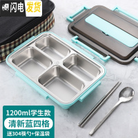 三维工匠饭盒分隔型不锈钢餐盒套装上班族餐盘学生食堂大号分格保温便当盒 清新蓝中号送304勺筷+保温袋