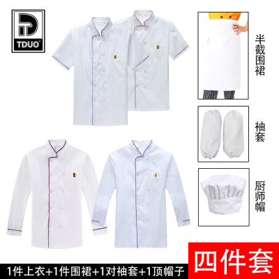 Tduo短袖长袖厨师服四件套 L9 套