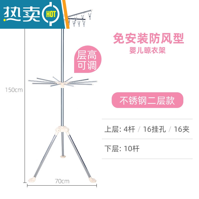 敬平婴儿晾衣架落地折叠阳台新生儿尿布晒衣器宝宝不锈钢儿童晒衣架 不锈钢 2层款[免安装 防风型 可调层高] 小